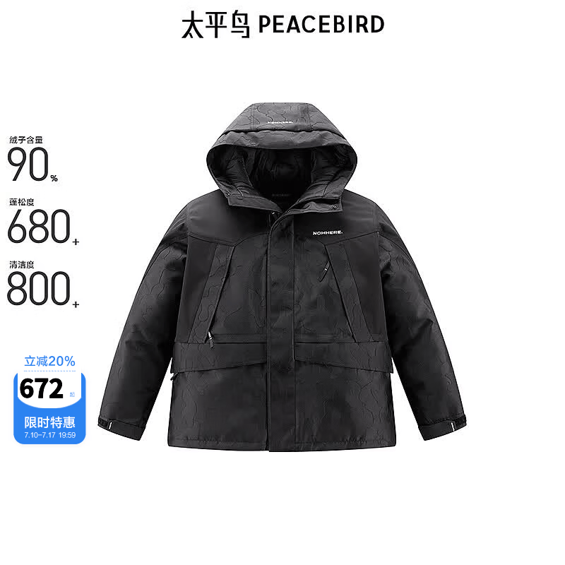 太平鸟 男士冬季连帽短款羽绒服 B2ACE4478 671.05元（需用券）