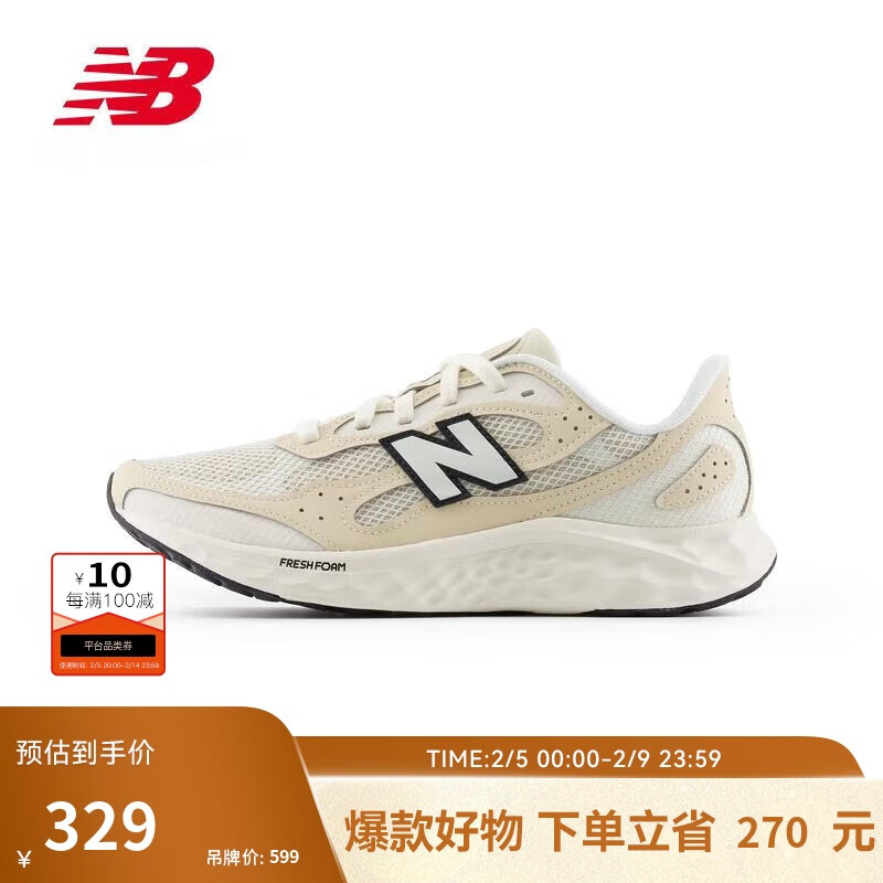 new balance 24年男鞋Arishi v4缓震耐磨户外舒适专业跑步鞋MARISTC4 44 329元（需用