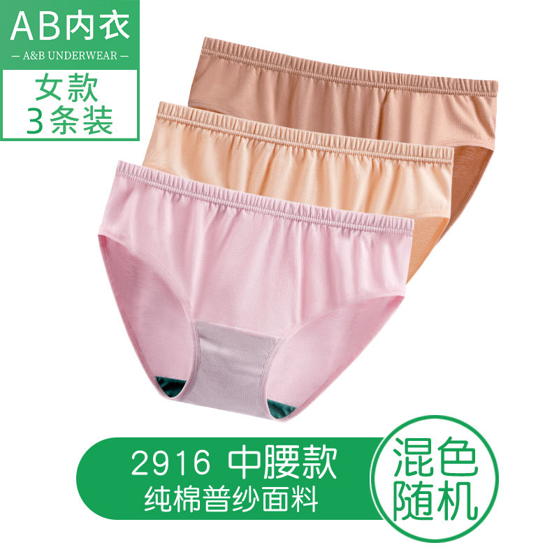 AB内裤女士中老年纯棉裤身抗菌高腰宽松大码三角短裤妈妈裤头2822 16.22元（