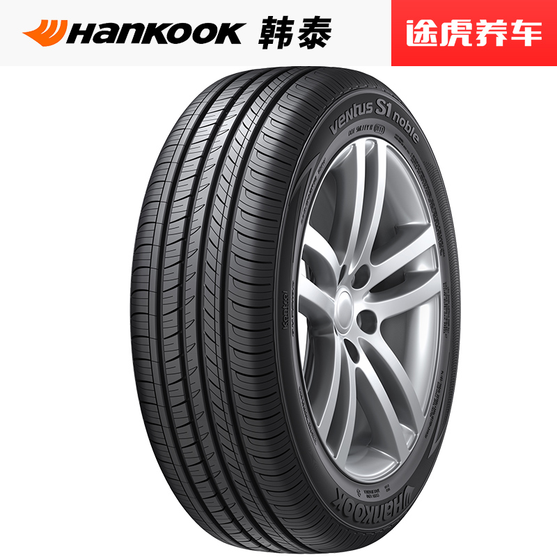 Hankook 韩泰轮胎 韩泰汽车轮胎 H432 215/55R16 W 适配标致308/408迈腾雪铁龙福特 39