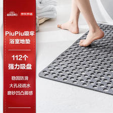 京东京造 piupiu吸牢防滑垫 淋浴垫洗澡地垫防摔浴室脚垫子 灰色43 26.9元（需