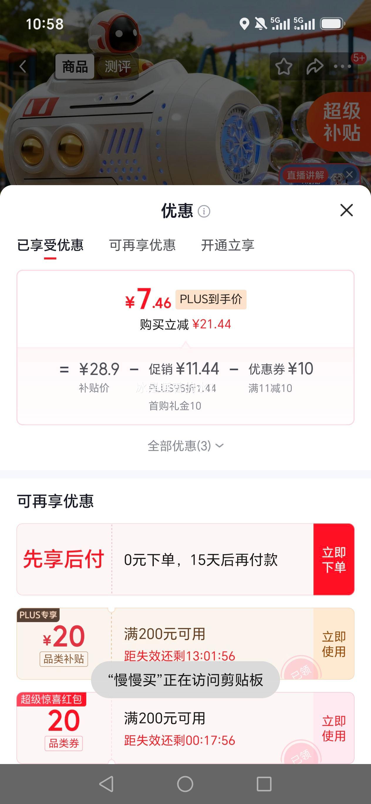 索迪 电动吹泡泡机枪 儿童玩具 1-6岁 无毒 7.46元 - 86线报