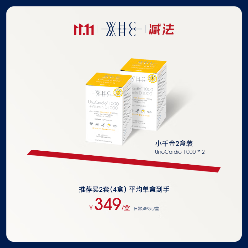 WHC 万赫希 比利时WHC小千金2盒装 698元（需用券）