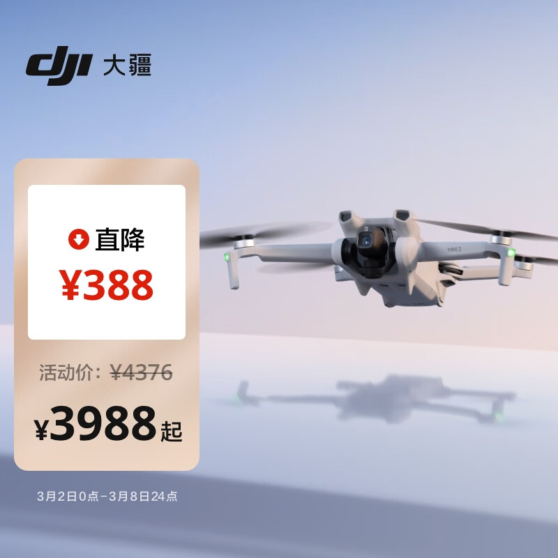 DJI 大疆 Mini 3 航拍无人机 畅飞套装 3138元