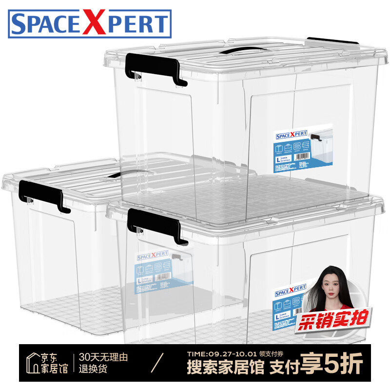 SPACEXPERT 空间专家 衣物收纳箱 50升(51*39*33cm) 透明色 75.77元（需买2件，共151.5