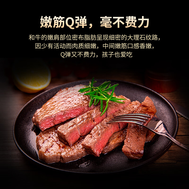 LONGJIANG WAGYU 龍江和牛 国产和牛原切A3嫩肩牛排(M9)450g 3片/盒 57.32元