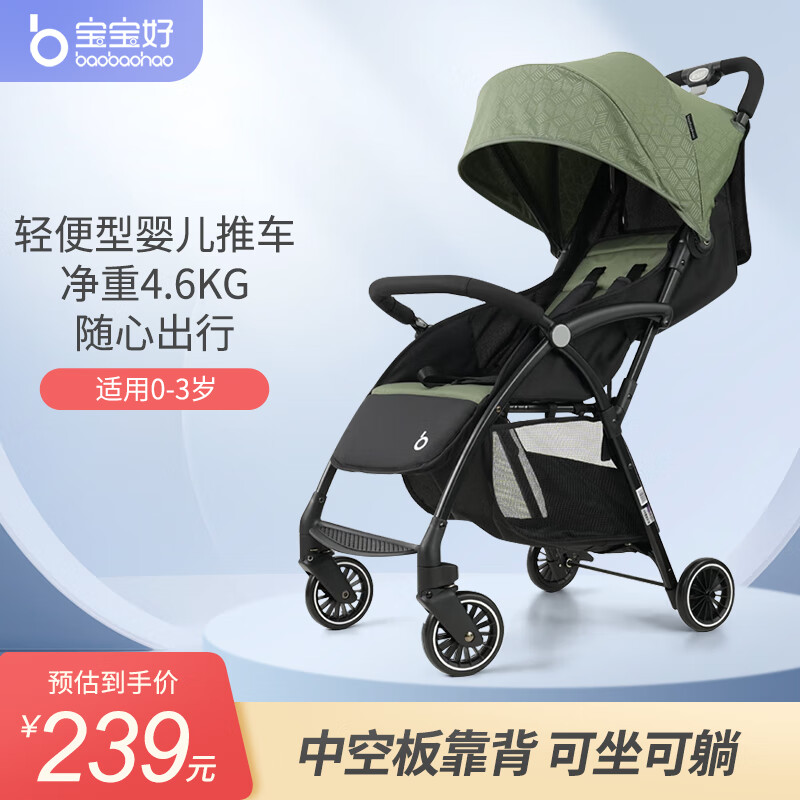 BBH 宝宝好 婴儿推车轻便折叠婴儿车推车可坐躺宝宝手推车 A10绿色 209元