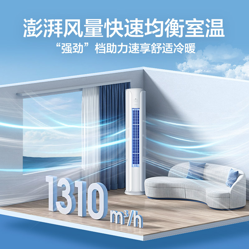 GREE 格力 一级能效变频3匹立式空调冷暖用柜机优颜 6549元