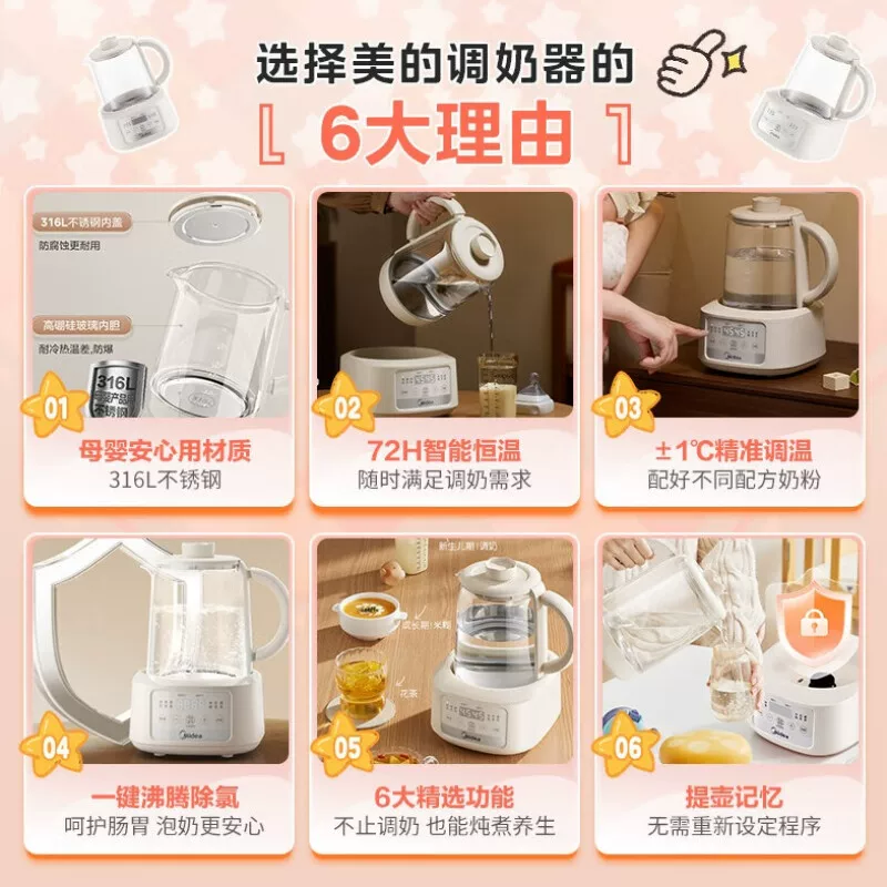 美的 恒温水壶 恒温壶婴儿冲奶烧水壶保温泡奶电热水壶养生壶 1.3L 99.9元 - 线报酷