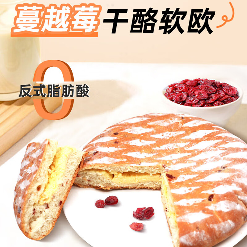 COFCOXIANGXUE 中粮香雪 香雪 蔓越莓干酪软欧面包 580g 1个 34.76元（需用券）