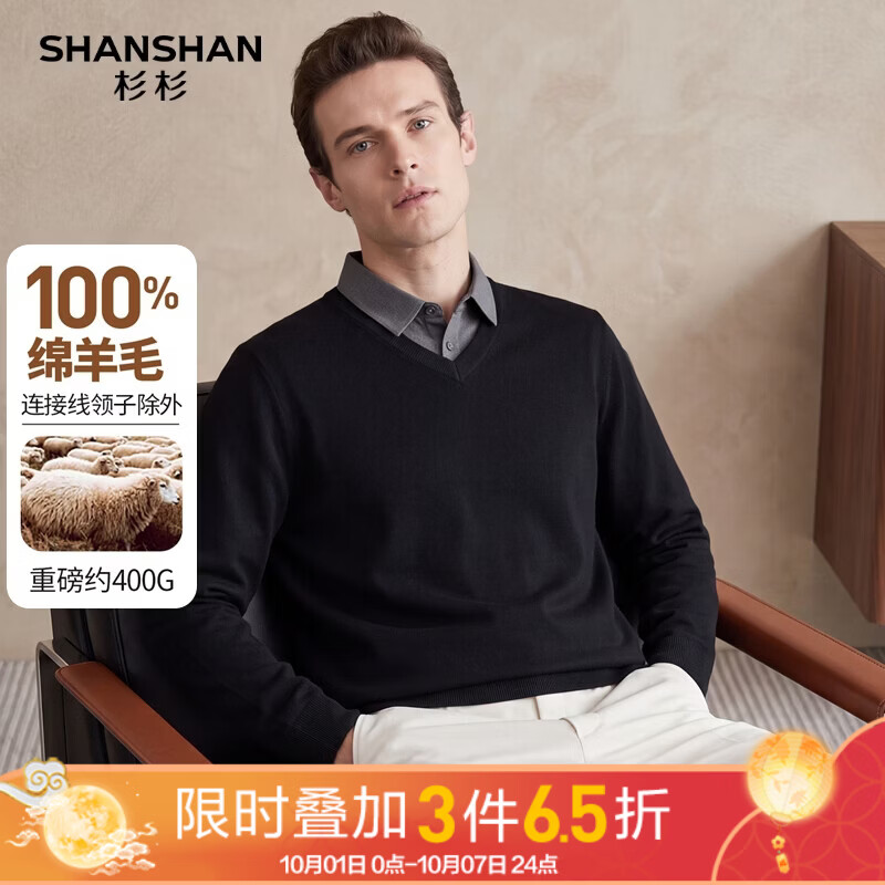 杉杉 可机洗100%绵羊毛秋冬厚款假两件翻领针织羊毛衫 139元 - 86线报