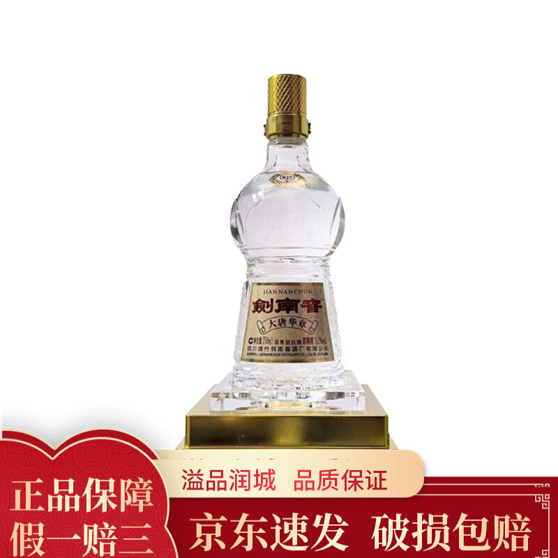 剑南春 大唐华章750ml（不刻字） 750ml*1瓶 大唐华章 530元（需用券）