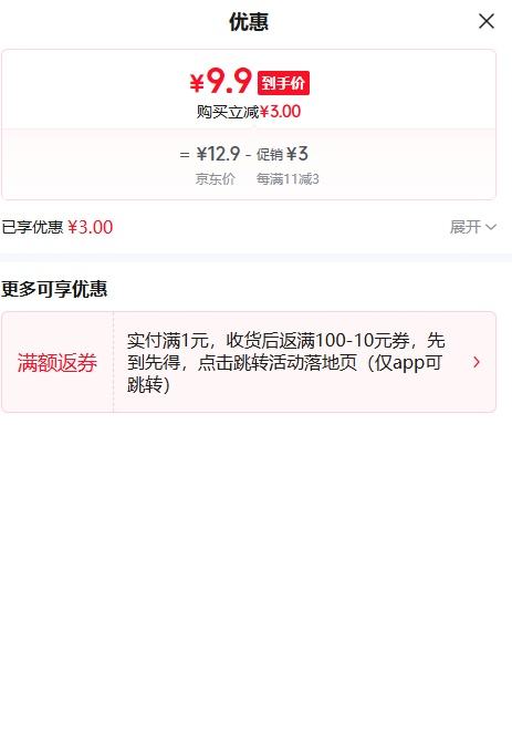 味滋源 鸡蛋酥芝麻味270g鸡蛋卷饼干糕点零食小吃休闲食品优惠证明