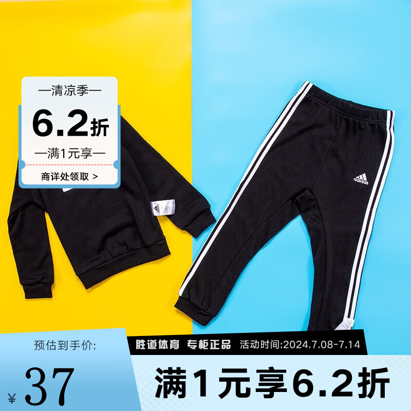 adidas 阿迪达斯 胜道运动Adidas/阿迪达斯运动休闲长袖套装黑色春秋FR5305 ￥36.