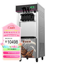 苏勒 商用冰淇淋机大产量全自动圣代甜筒雪糕台式软质冰激凌机 10498元