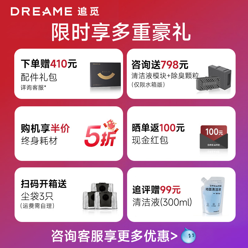 dreame 追觅 X40PU智能扫地机器人家用全自动洗烘一体 4359元