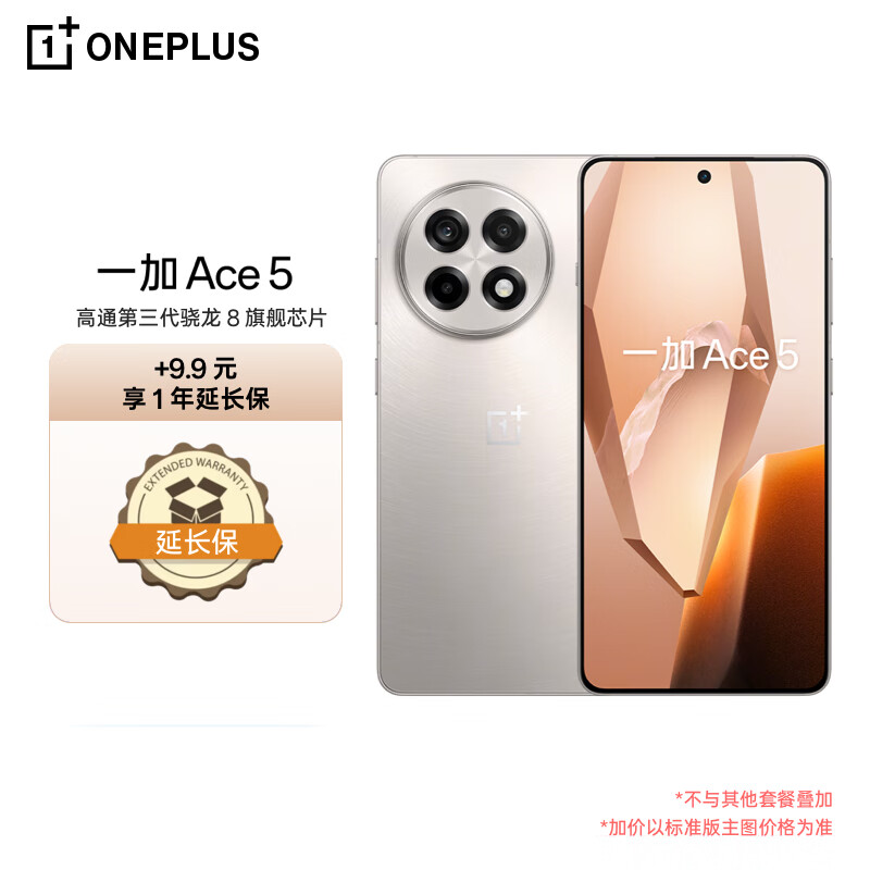 OnePlus 一加 Ace 5 12GB+256GB 引力钛 第三代骁龙8 游戏AI智能5G手机 1897元（需用