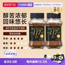 限移动端:UCC 117 速溶咖啡粉 90g*2瓶