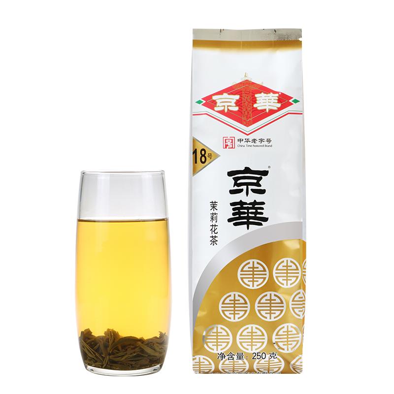 京华 京華 京华茶叶茉莉花茶18号 中华 新茶250g
