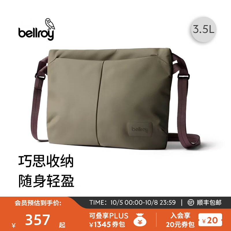 bellroy Laneway Sacoche 城市斜跨包 3.5L 海藻绿 255.12元 - 线报酷