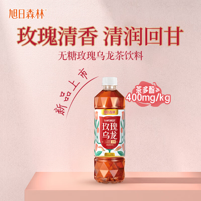 旭日森林 玫瑰无糖乌龙茶 510ml*15瓶 24.9元（需用券）