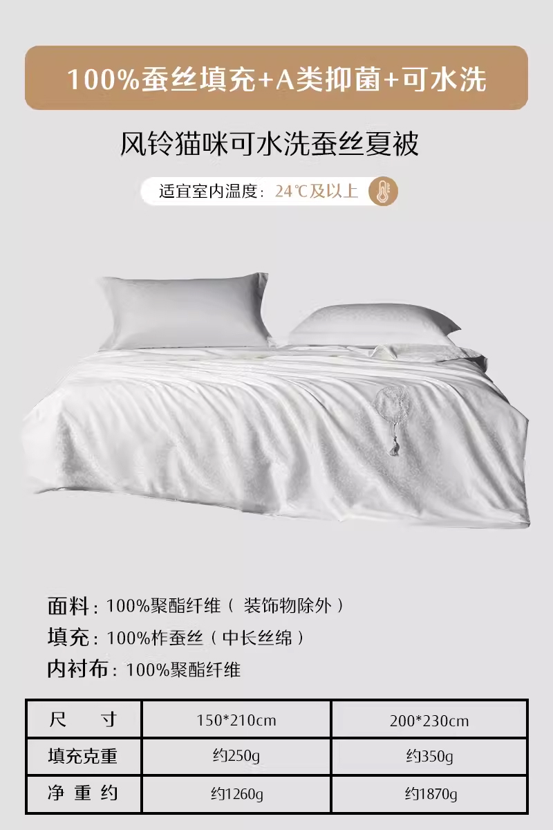 MERCURY 水星家纺 蚕丝被 100%蚕丝填充 夏被 150X210CM 银色 329元（需用券）