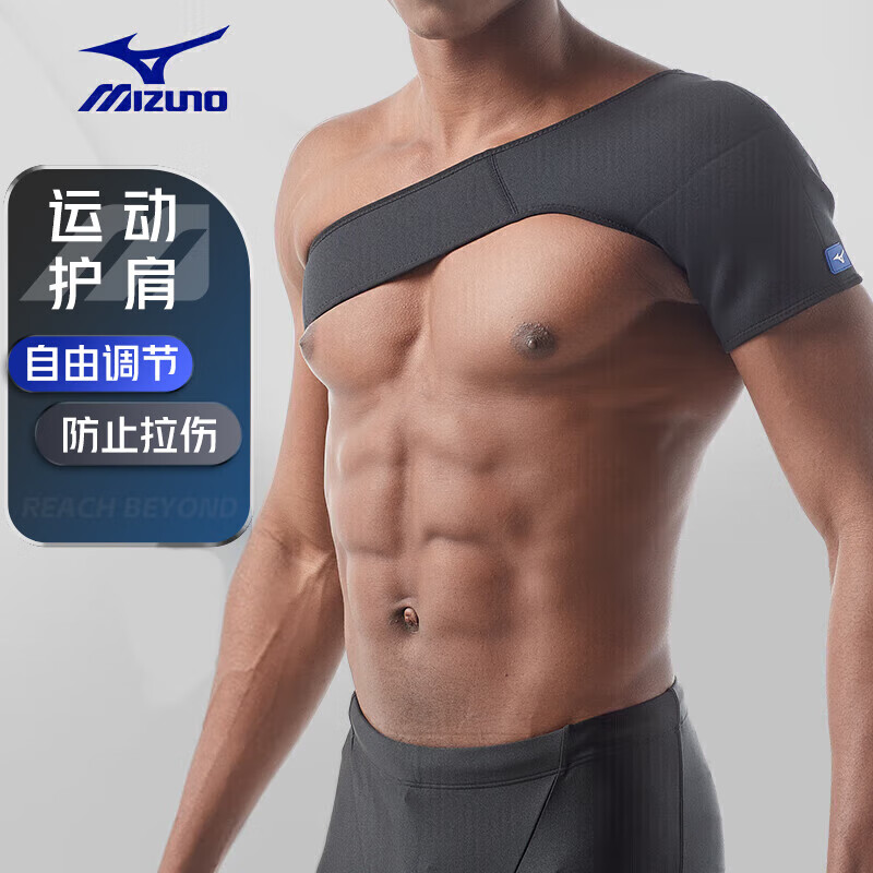 美津浓 运动护肩膀羽毛球训练可调节透气加压护具0030-2XL单只装 51.9元