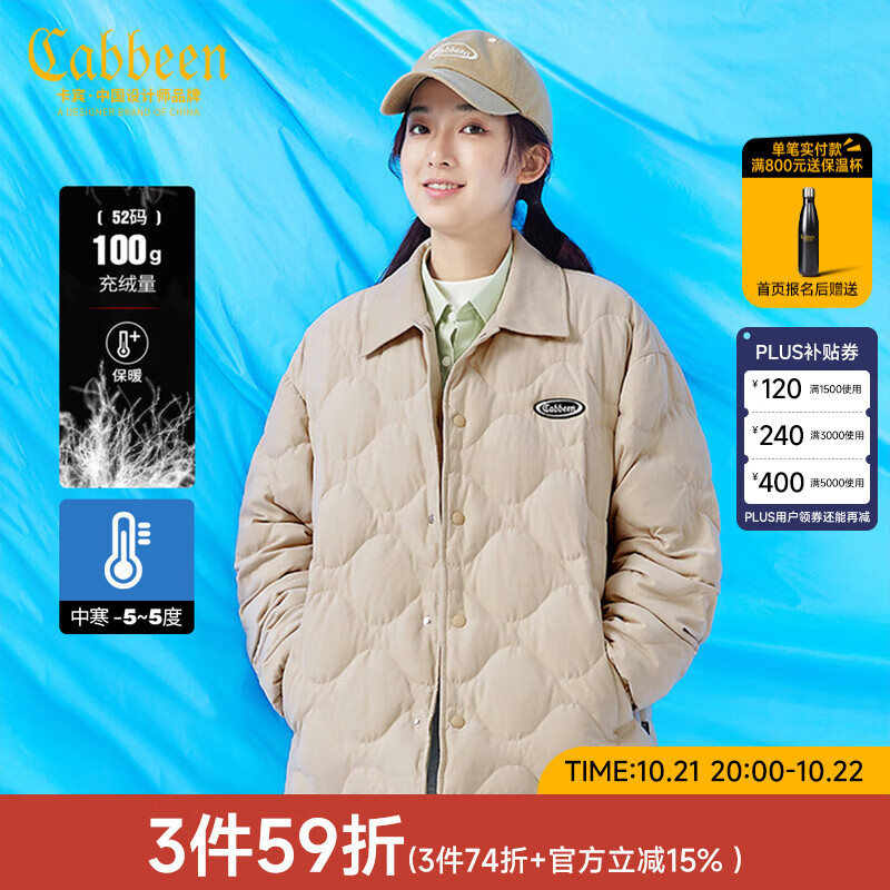 Cabbeen 卡宾 男士羽绒服 蓝精灵系列 宽松街头桃皮绒外套 142.7元（需用券）