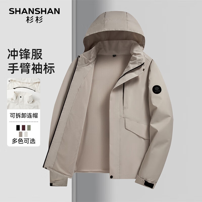 杉杉 SHANSHAN 男士可拆卸连帽夹克 +纯色翻领T恤 92.82元（需用券）