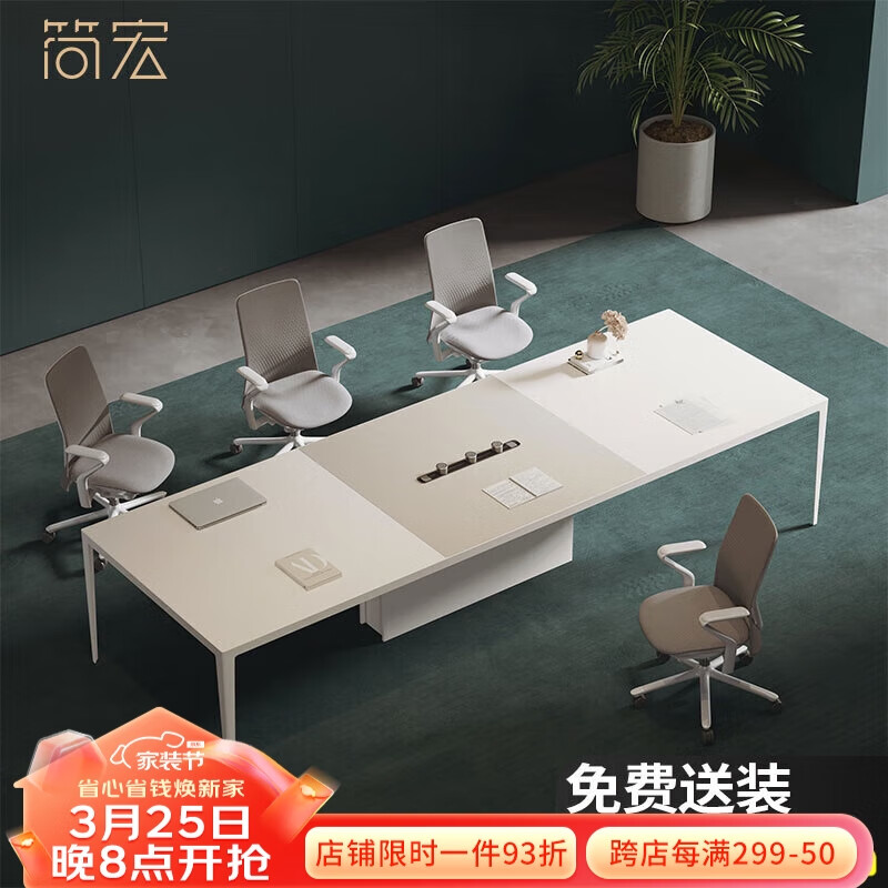 简宏会议桌椅组合简约现代创意接待大小型长方形会议室白色开会桌子 2751.5