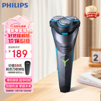 PHILIPS 飞利浦 S2000系列 S2306/02 电动剃须刀 ￥158.8