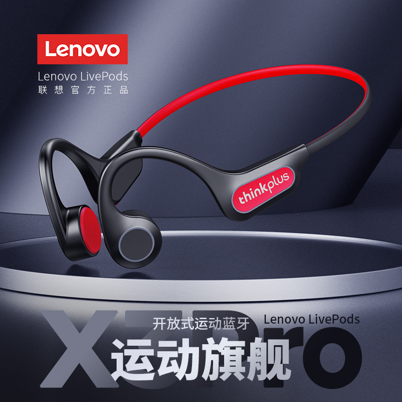 Lenovo 联想 骨传导蓝牙耳机真无线挂脖式运动高音质适用华为小米新款2023 99