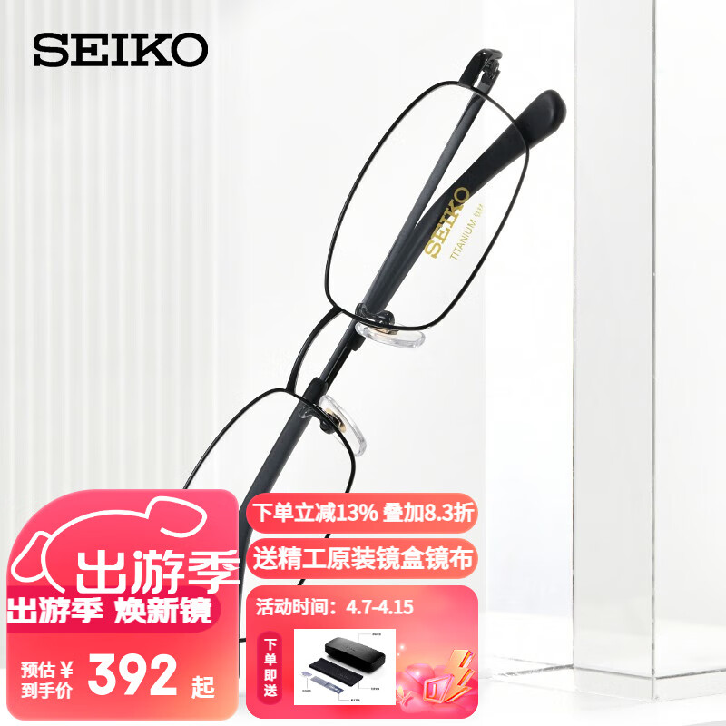 SEIKO 精工 眼镜架SEIKO全框钛超轻小脸眼镜框男款近视眼镜框HO1046 51mm 03黑色 4