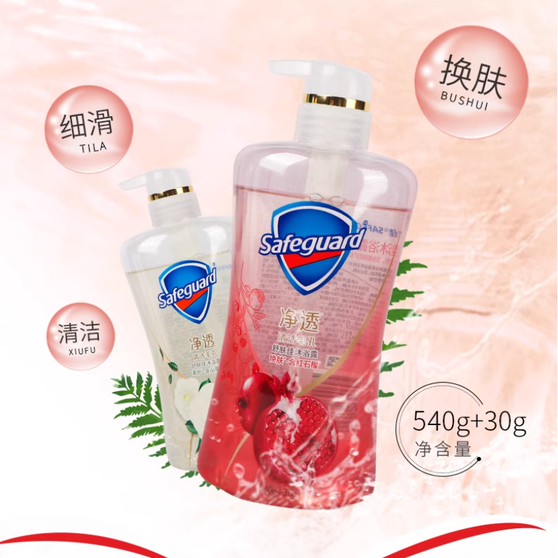 舒肤佳 沐浴露山茶花570ml+红石榴570ml 券后29.9元