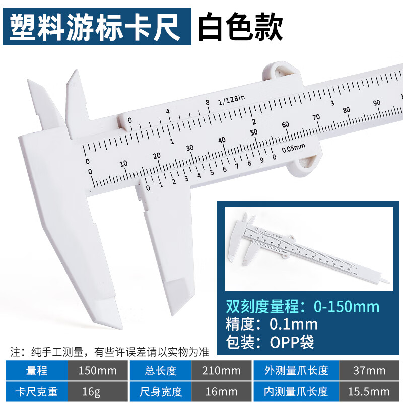 NIUYE 牛爷 游标卡尺 优惠商品 1.37元（需用券）