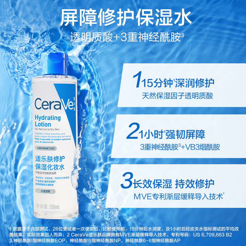 CeraVe 适乐肤 水乳套装囤货补水保湿焕亮淡瑕疵 176元（需用券）