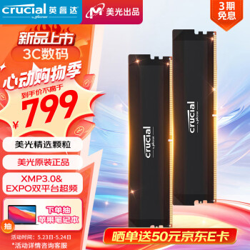 Crucial 英睿达 Pro系列 DDR5 6000MHz 台式机内存条 32GB（16GB×2） ￥699
