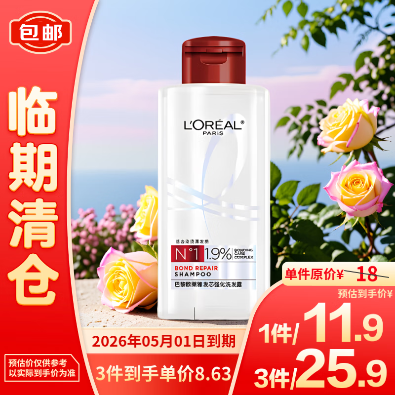 L'OREAL PARIS 欧莱雅发芯强化洗发露100ml 8.63元