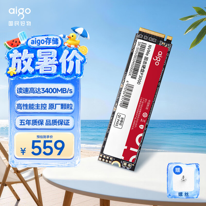 爱国者 P3000 NVMe M.2 固态硬盘 512GB (PCI-E3.0) 519元