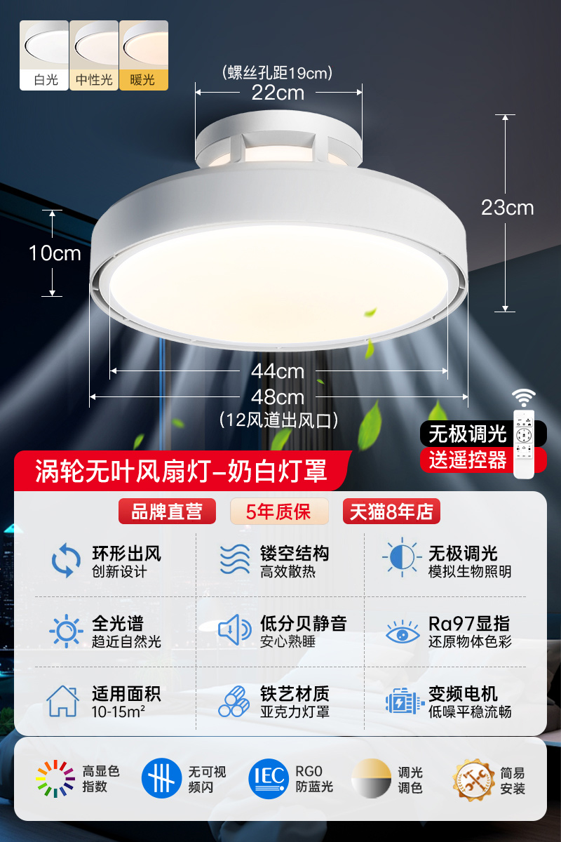 箭牌照明 ARROW JP1XD0405240 无叶风扇灯 吸顶灯 白灯罩送遥控+无极调光+正反转 