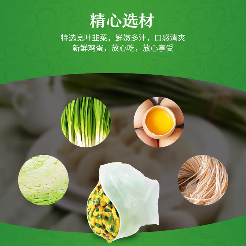 三全 素水饺 韭菜鸡蛋水饺 1kg 5.77元 - 86线报