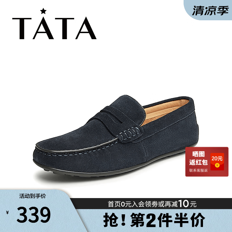 他她 男士商务休闲皮鞋 NES01AM4 288.05元（需用券）