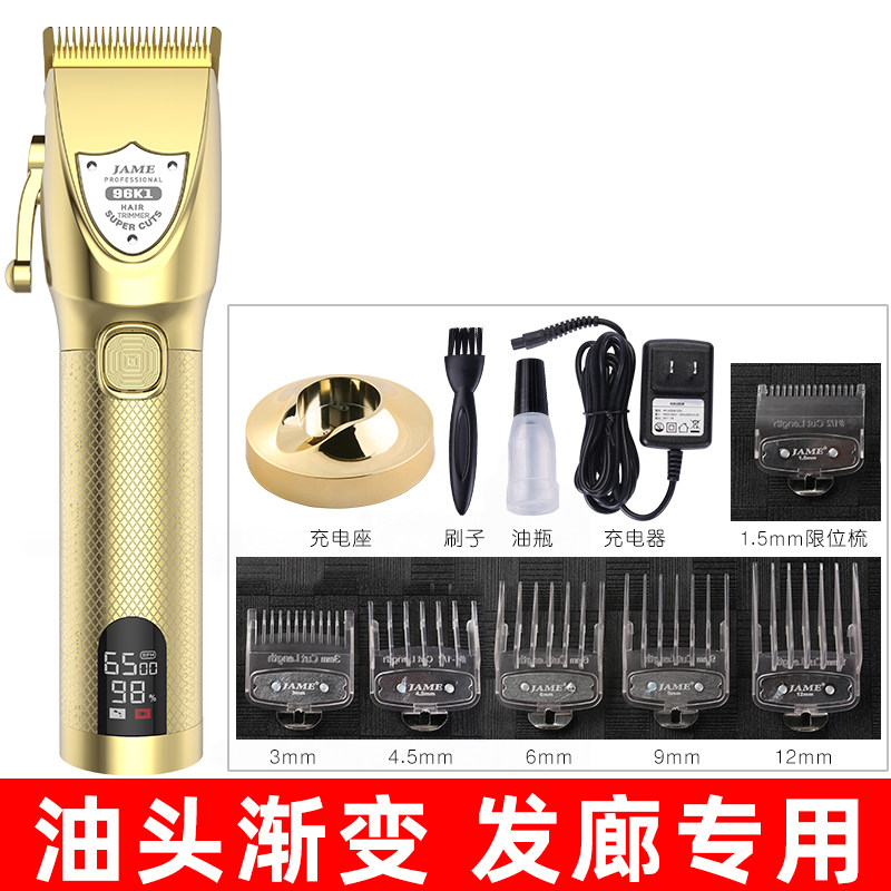 嘉美 复古油头推剪专业美发电推子理发器电推剪发廊专用渐变剃头刀 165元