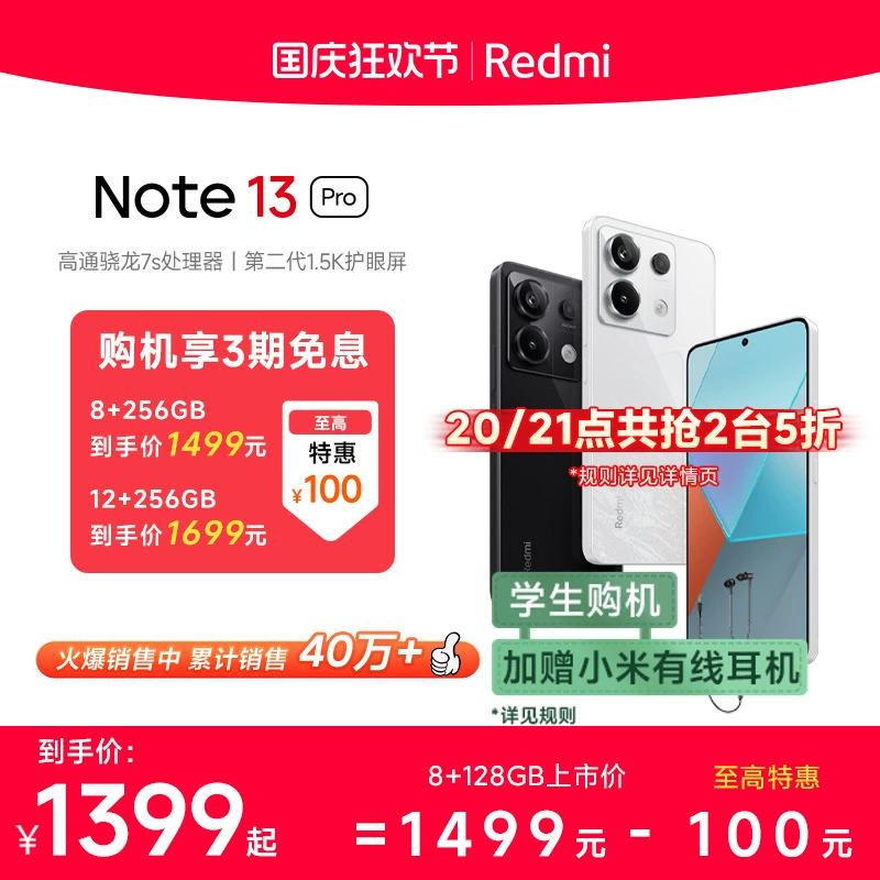 【指定点抢五折】Redmi Note 13 Pro手机小米2亿像素拍照智能正品新款手机红米