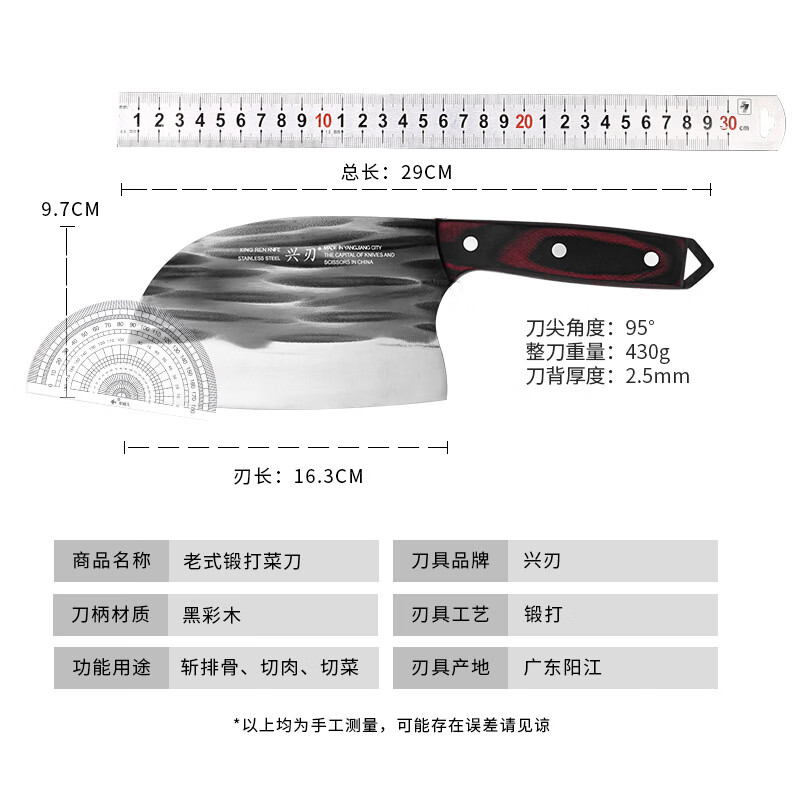 艾格辰 锻打加厚鱼头刀锋利斩切 24元
