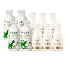 每日鲜语450ml*4瓶+高品质鲜牛奶185ml*6瓶 券后39.9元