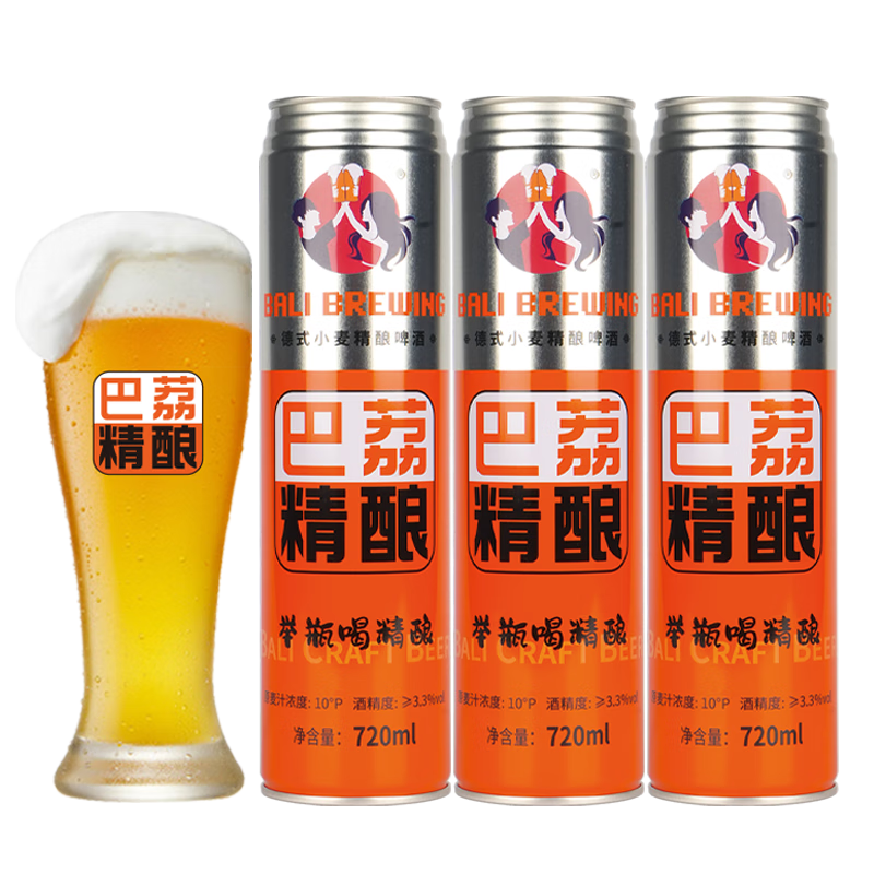 临期：巴荔 白啤精酿啤酒 德式小麦720mL*3罐（25/4） 12.95元