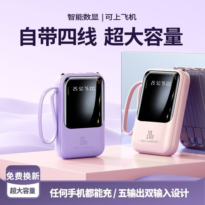 科希帝 超级快充 充电宝 20000mAh 紫色 29.8元 - 86线报