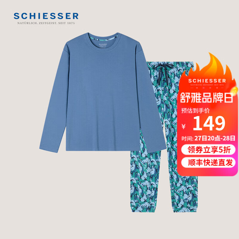 SCHIESSER 舒雅 男士家居服套装 E9/23412H 中蓝 ￥149.5