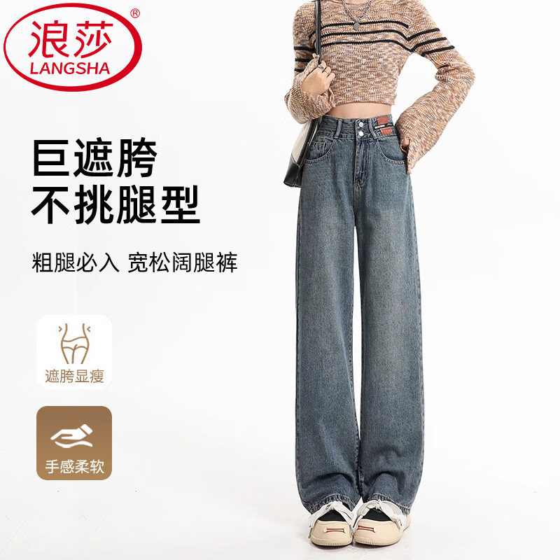 浪莎 牛仔裤女2025春秋小个子阔腿裤美式窄版高腰显瘦直筒裤 蓝灰色 M 59元 - 86线报